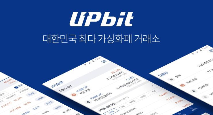 Upbit препятствует вывод средств для иностранных клиентов